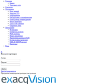 Tablet Screenshot of exacq-vision.ru